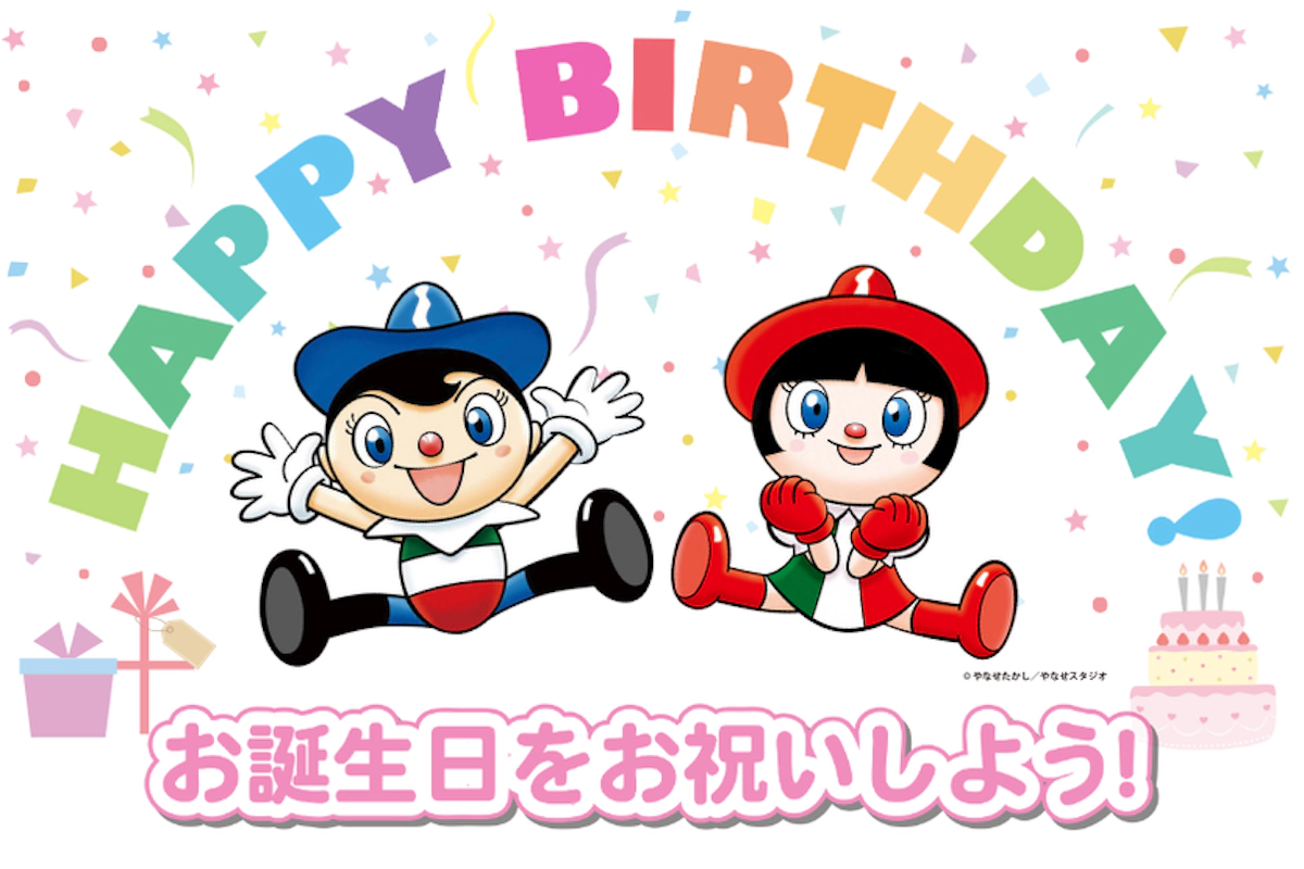 お誕生日はパルパルで過ごしチャオ♪