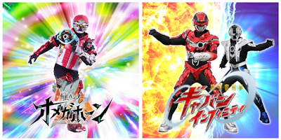 <p>角醒ハンター オメガホーン ＆ 超宇宙刑事ギャバン インフィニティショー</p>