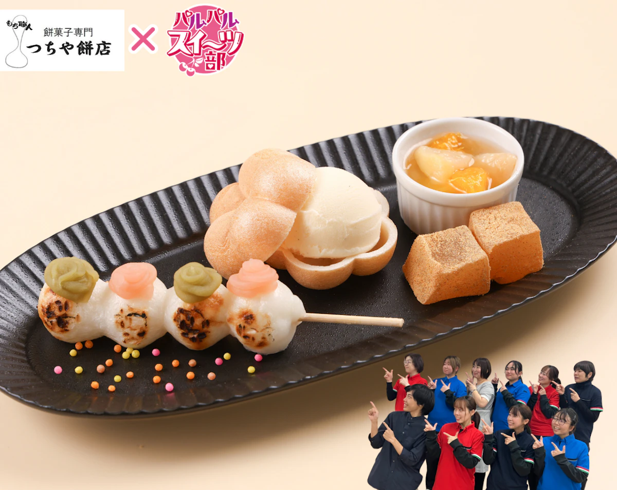 shop-card-春のお団子セットプレート<br>~つちや餅店の焼き団子とわらび餅~