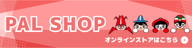 ショップ丨浜名湖パルパル ファミリーにちょうどいい遊園地