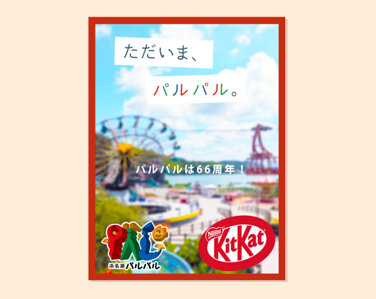 shop-card-PALキットカット（ただいま、パルパル）