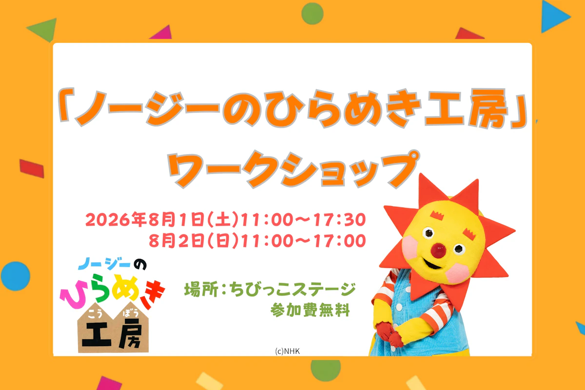 events banner image