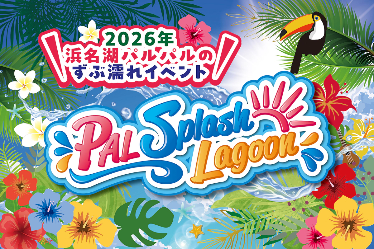 PAL Splash Lagoon