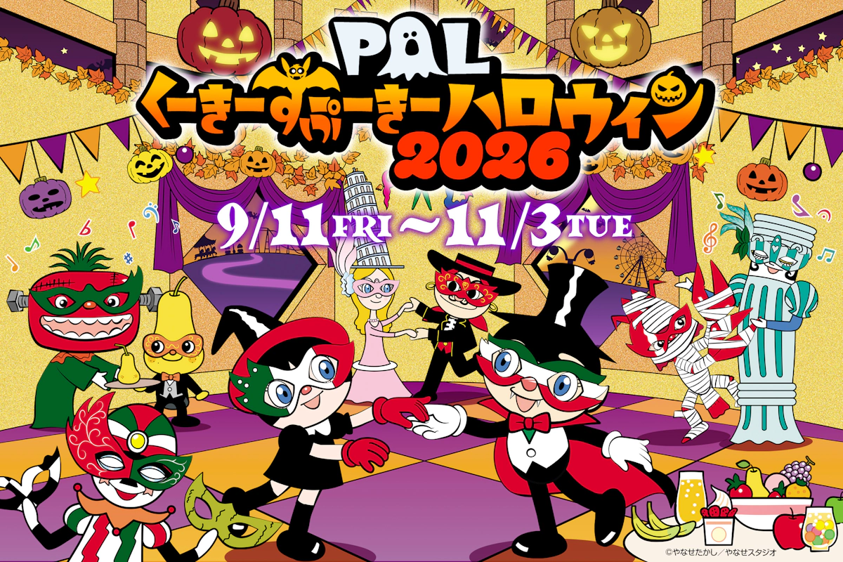 PALくーきーすぷーきーハロウィン 2026