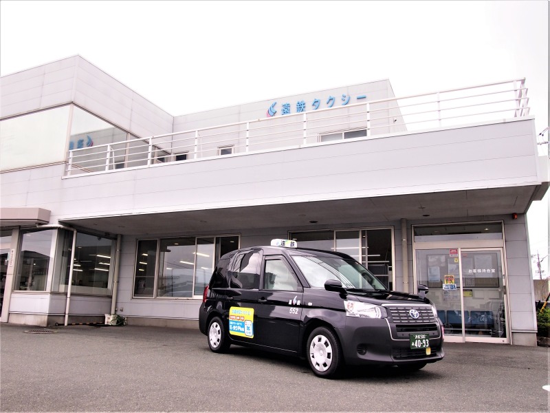 遠鉄タクシー株式会社