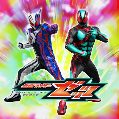 <p>仮面ライダーゼッツ ショー</p>