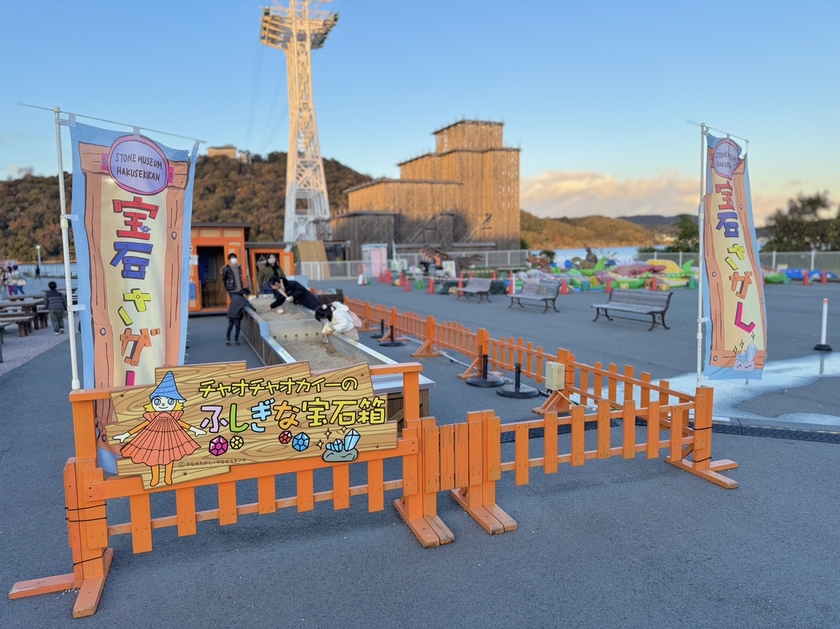 チャオチャオカイーの不思議な宝石箱丨イベント丨浜名湖パルパル