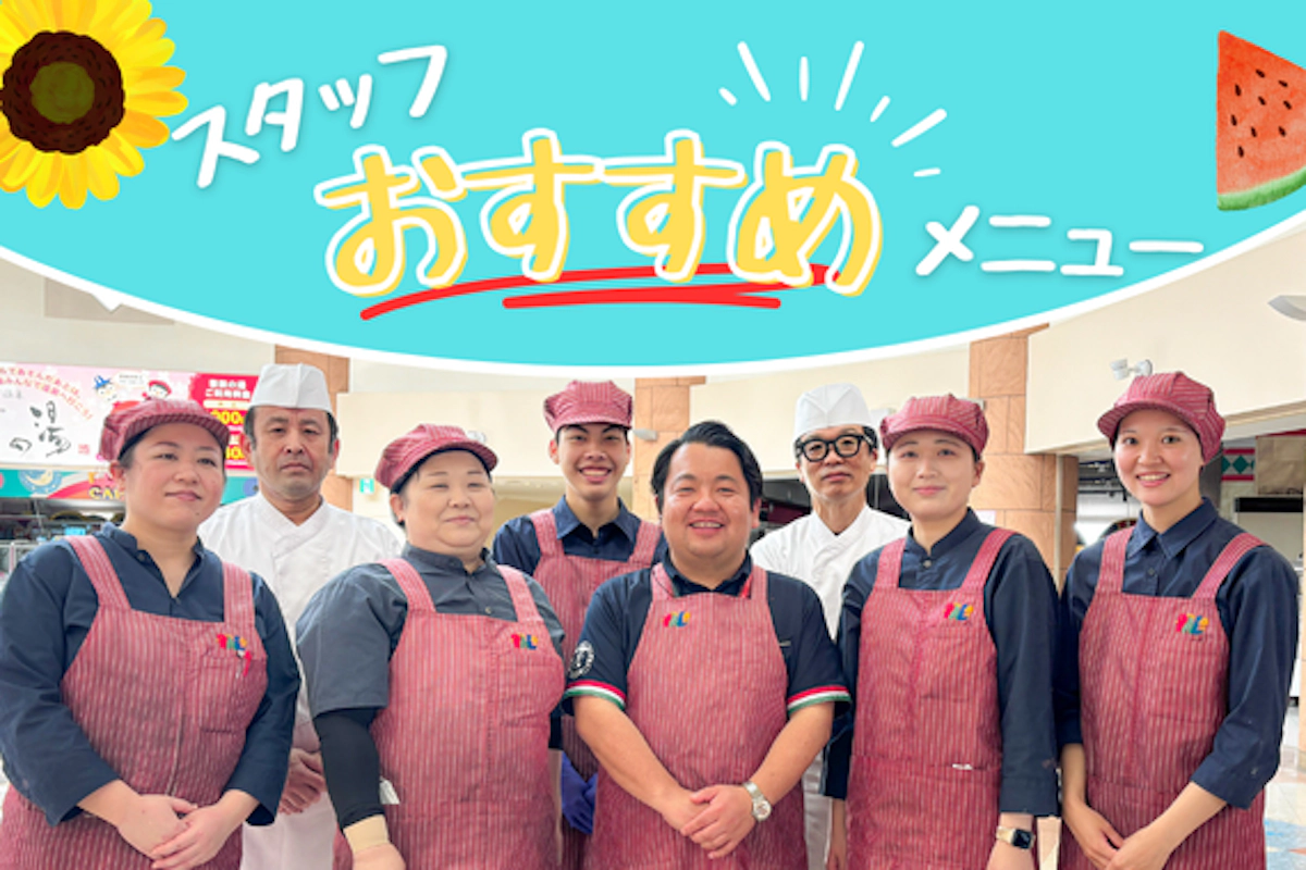ぱくぱく大食堂おすすめメニュー