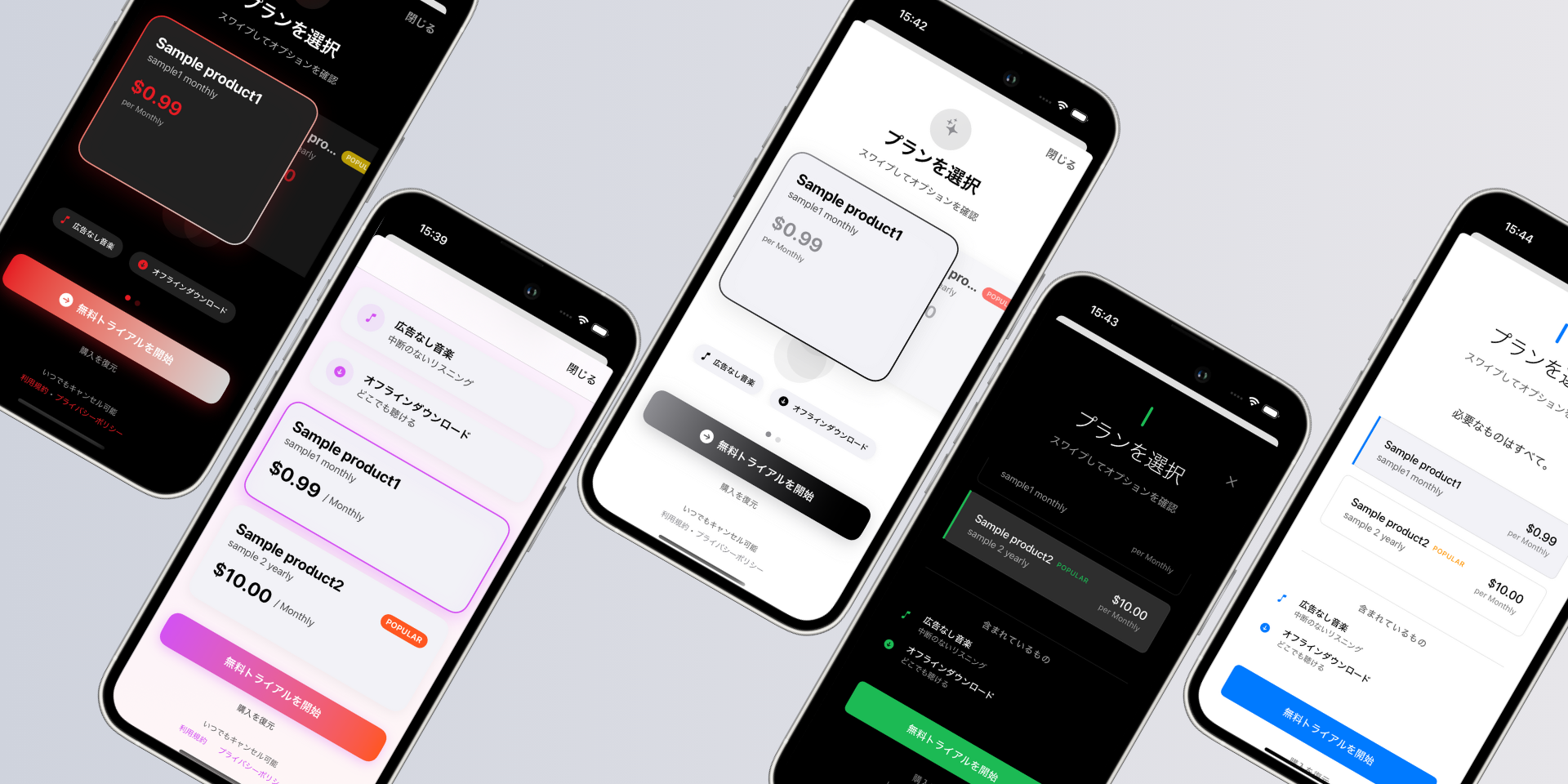 SwiftSubKit - iOS課金・サブスクリプション SwiftUIライブラリ