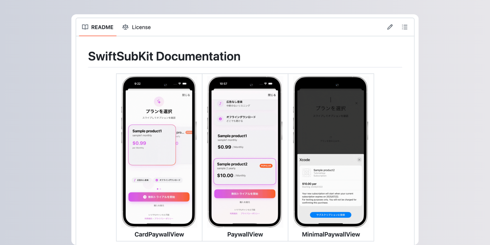 SwiftSubKit - iOS課金・サブスクリプション SwiftUIライブラリ 3