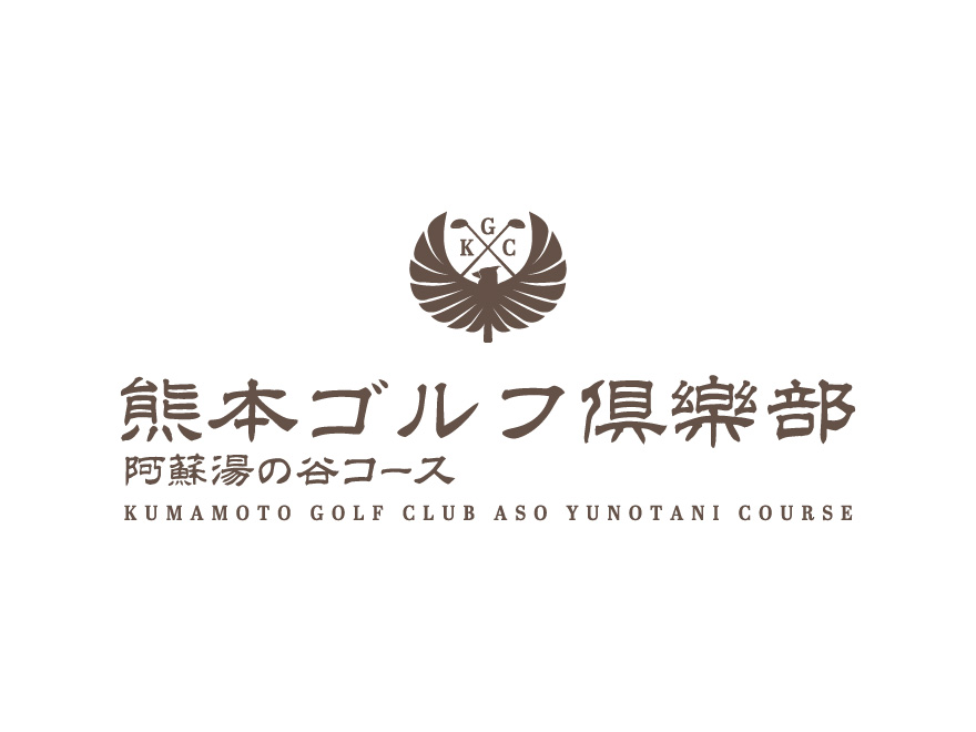 熊本ゴルフ倶樂部 阿蘇湯の谷コース