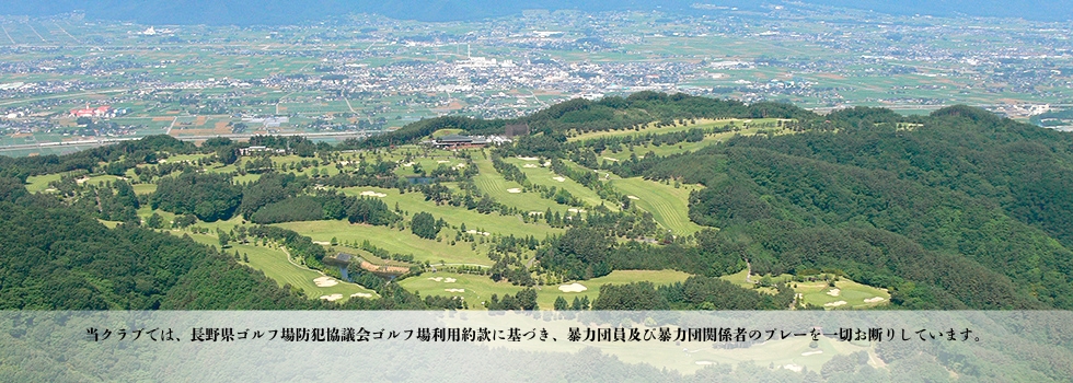 豊科カントリー倶楽部 公式ネット予約