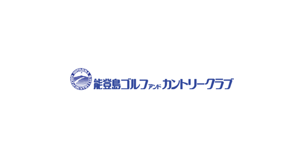 能登島ゴルフアンドカントリークラブ|能登の絶景に囲まれたゴルフリゾート