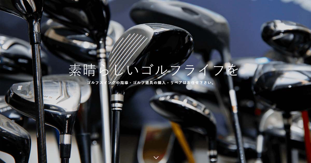 インドアゴルフスクール アベレージK|打席数・料金・距離・アクセス | ゴルフスケール