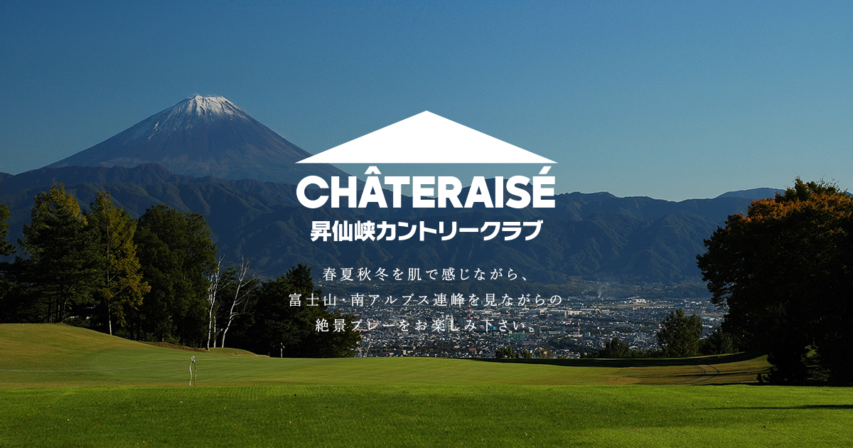 昇仙峡カントリークラブ
