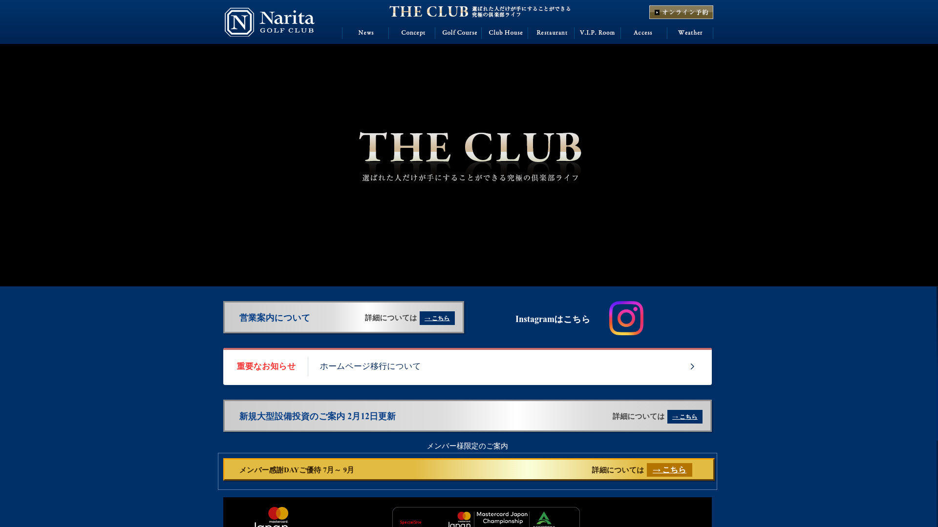 成田ゴルフ倶楽部オフィシャルサイト