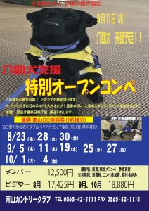 南山カントリークラブ 公式ホームページ | 井上誠一晩年の傑作、愛知県豊田市のゴルフ場「南山カントリークラブ」。