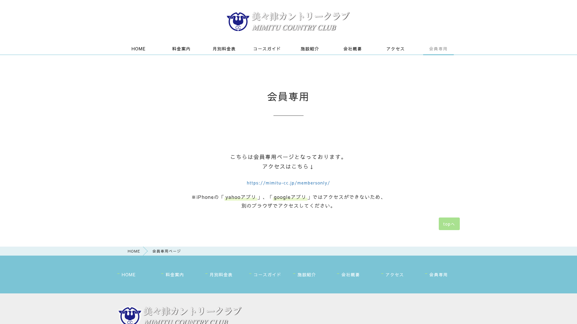 会員専用ページ |  美々津カントリークラブ