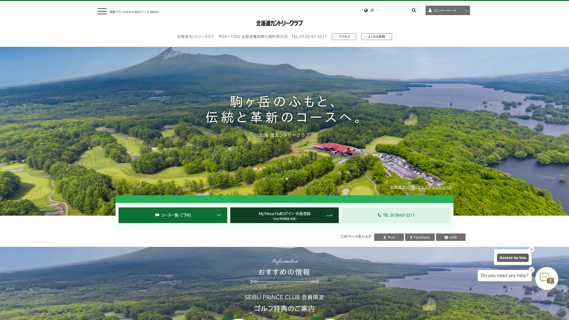 トップページ | 北海道カントリークラブ