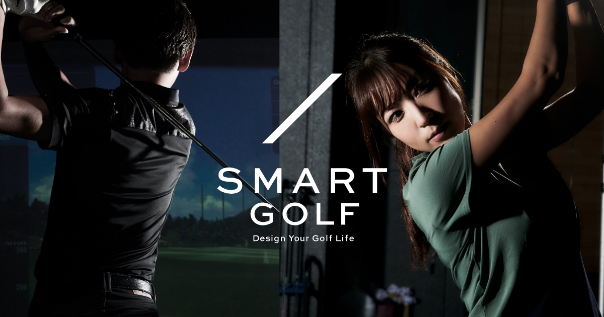 SMART GOLF スマートゴルフ | 定額制で通い放題のゴルフ練習場・レッスン・インドアゴルフ