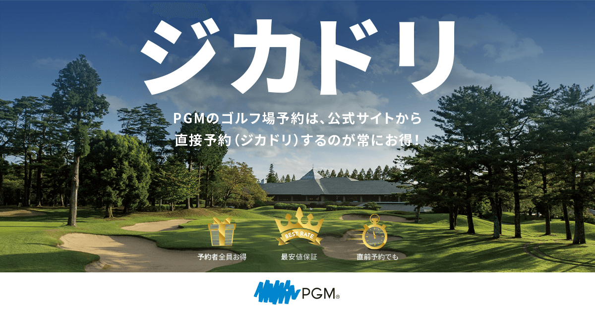 ジカドリ｜PGM