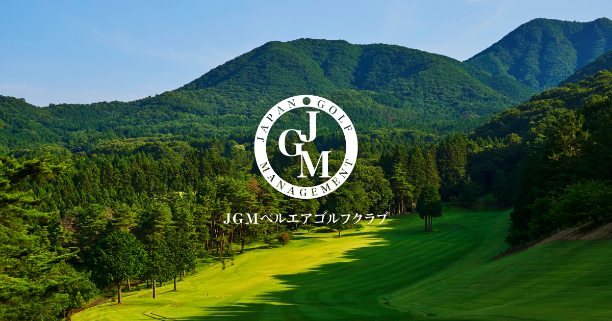 JGMベルエアゴルフクラブ