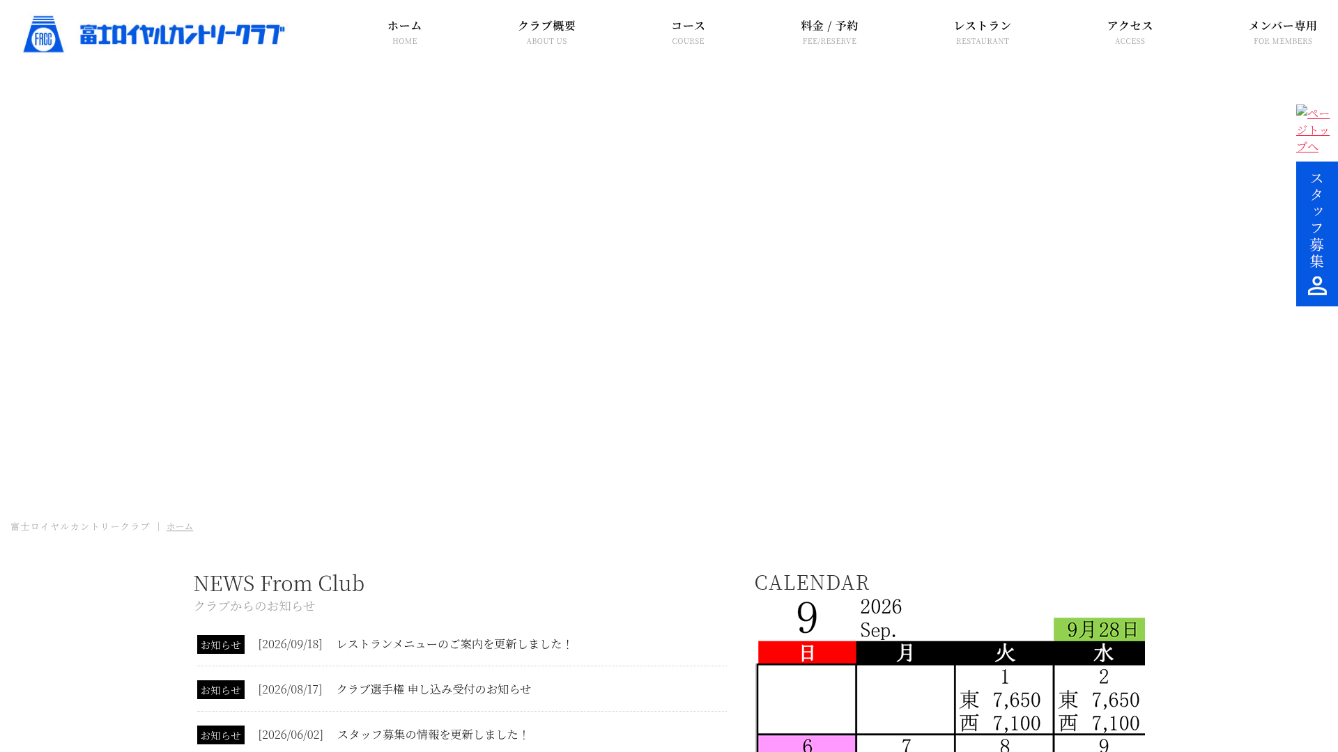 富士ロイヤルカントリークラブ　公式サイト │ 山梨県南巨摩郡のゴルフ場