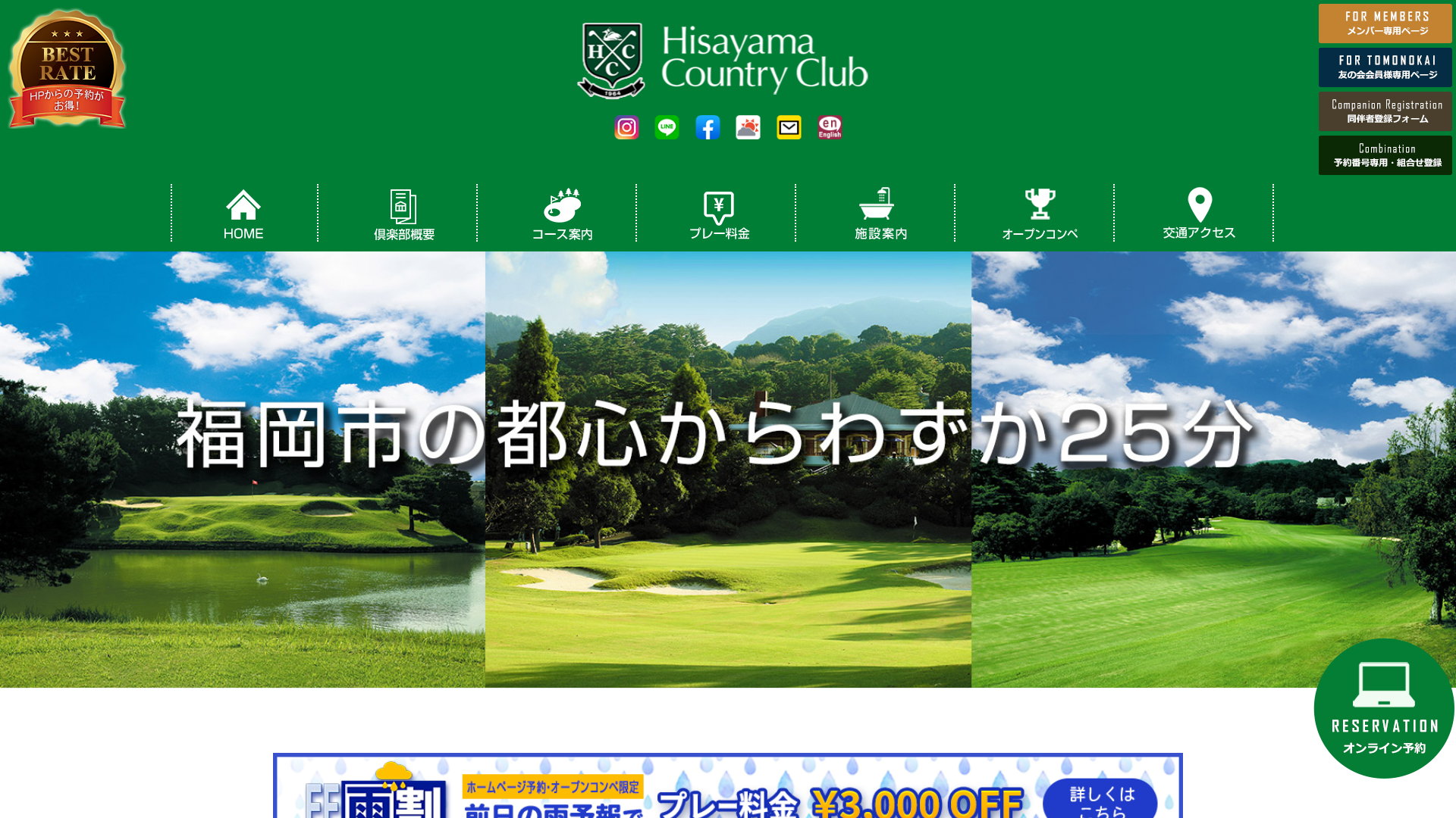 久山カントリー倶楽部 公式ホームページ｜福岡市の都心からわずか25分！福岡県粕屋郡久山町のゴルフ場