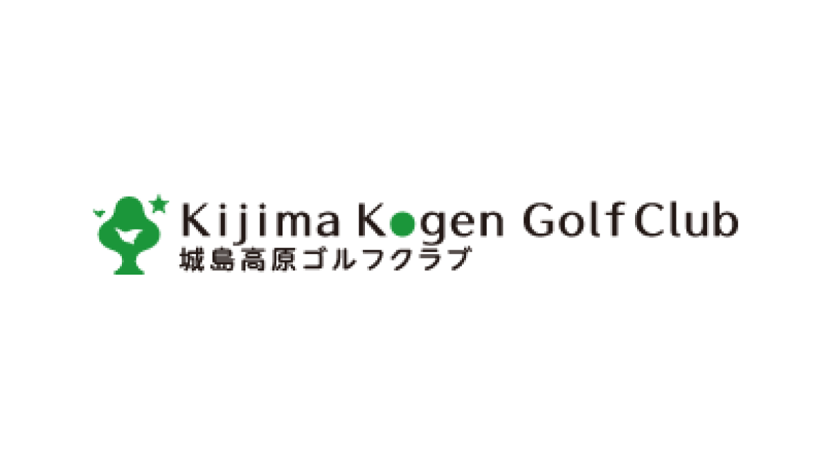城島高原ゴルフクラブ | 別府・湯布院から15分のゴルフ場、城島高原ゴルフクラブへようこそ。ホテル併設、天然温泉ありの城島高原リゾートで快適なプレイを。
