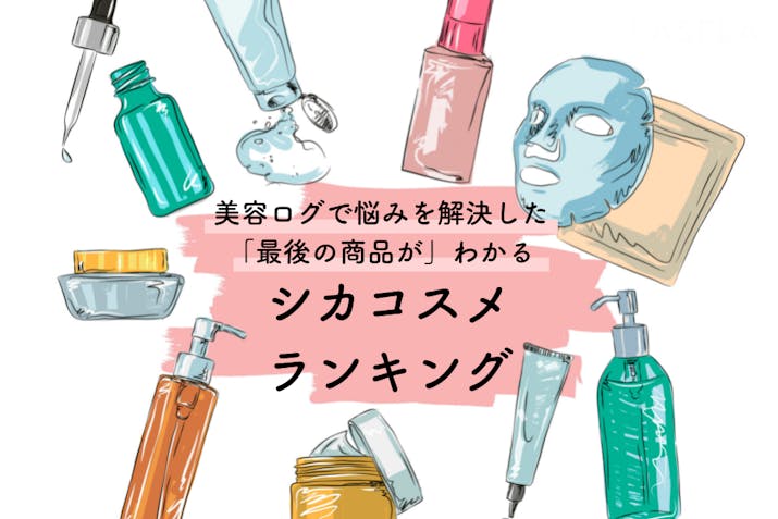 話題の韓国シカコスメとは 肌トラブルの救世主シカ Cica の効果を徹底解説 Lasela 話題の韓国シカコスメとは 肌トラブルの救世主シカ Cica の効果を徹底解説 Lasela