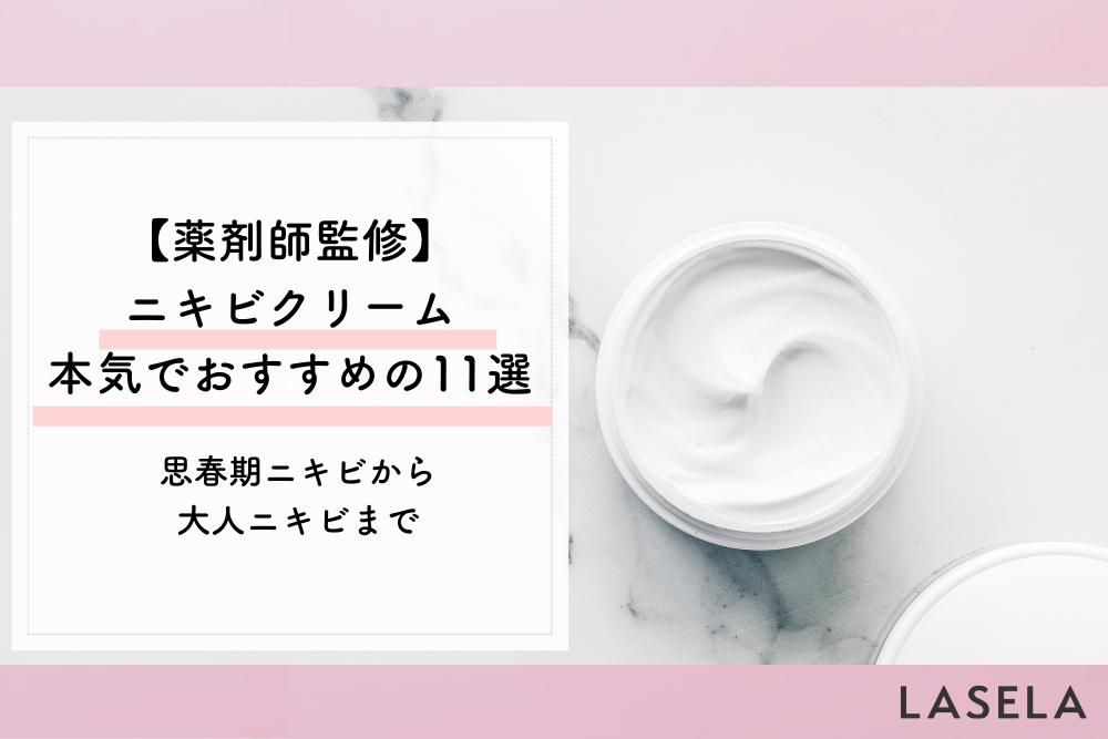 熱販売 ペアアクネクリームｗ24g PAIR ACNE