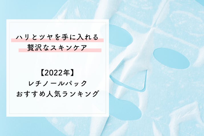 レチノール配合のフェイスパック 肌のターンオーバーををサポートする働きも Lasela レチノール配合のフェイスパック 肌のターンオーバーををサポートする働きも Lasela