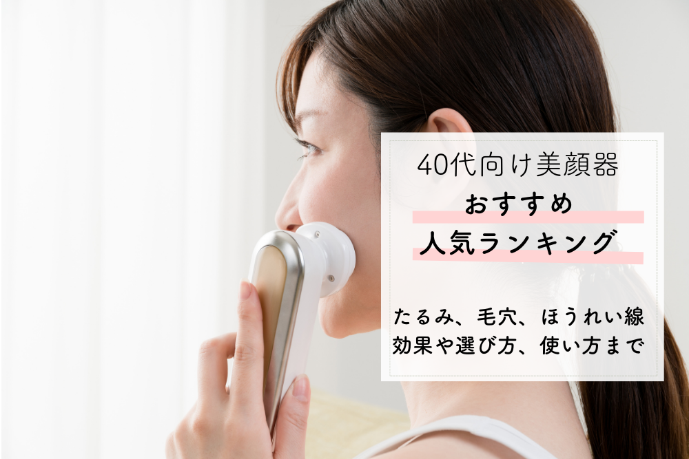 高周波美顔器 Deux Venus Pro 定価40万