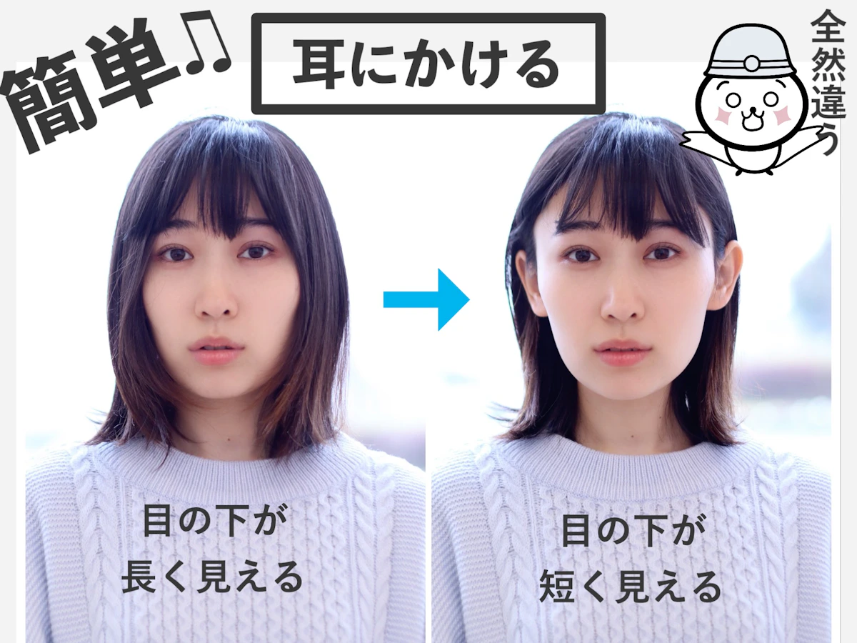 耳にかけた髪型