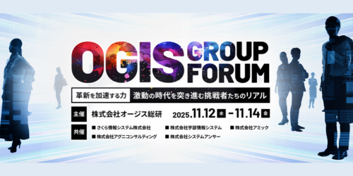 OGIS Group Forum 2025で「QC-One」をご紹介