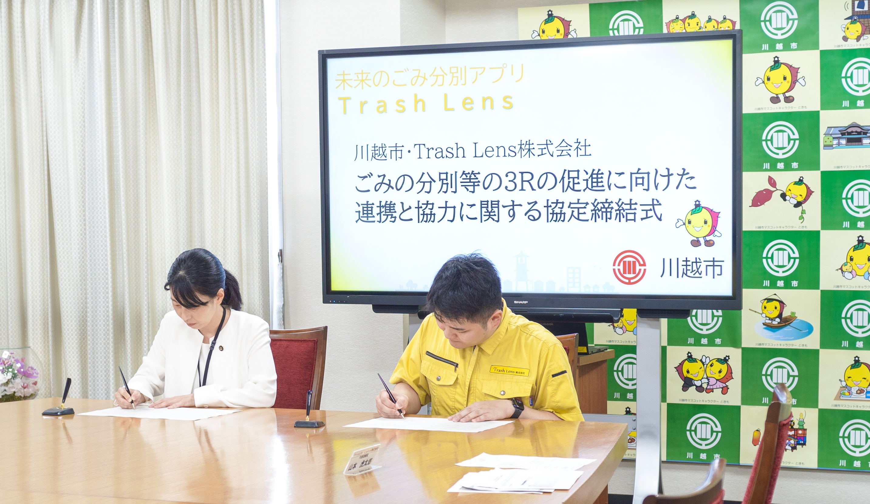 埼玉県川越市と連携協定を締結しました