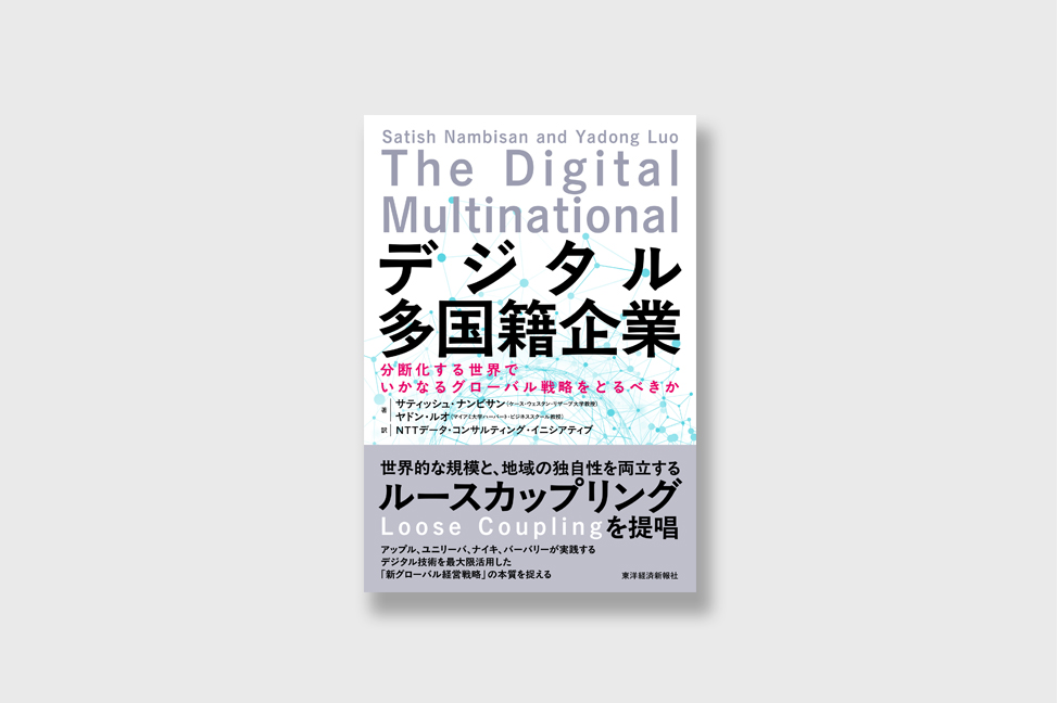 【中古】 ２００１年・情報システム未来形 これからの企業経営と情報活用/日刊工業新聞社/ＮＴＴデータ通信株式会社 中古】 2001年・情報システム未来形 これからの企業経営と