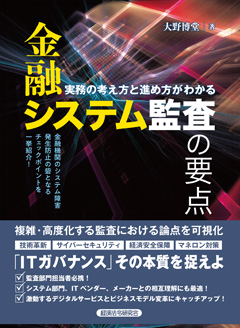 【中古】 これからのＩＴマネジメント戦略 情報システム子会社は生き残れるか/ＮＴＴ出版/ＮＴＴデータ経営研究所 書籍出版｜NTT出版