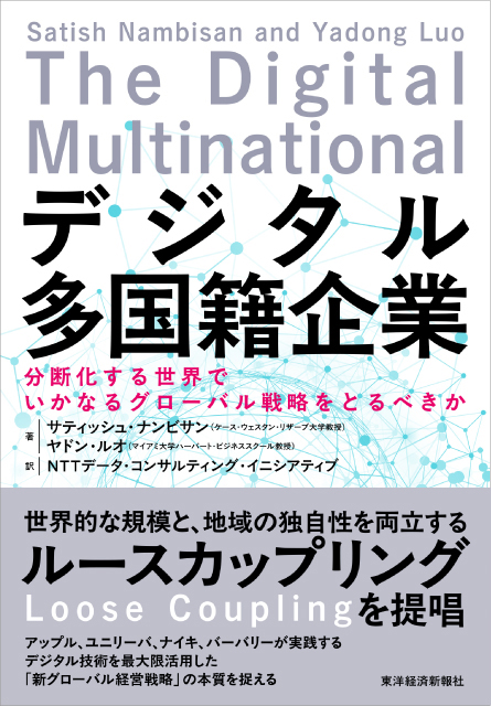【中古】 これからのＩＴマネジメント戦略 情報システム子会社は生き残れるか/ＮＴＴ出版/ＮＴＴデータ経営研究所 中古】 これからのITマネジメント戦略 情報システム子会社は