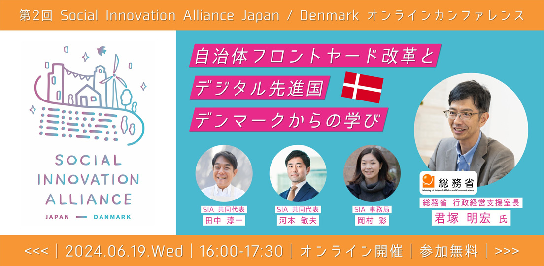 JANOG53 Meetingのホストを務めました