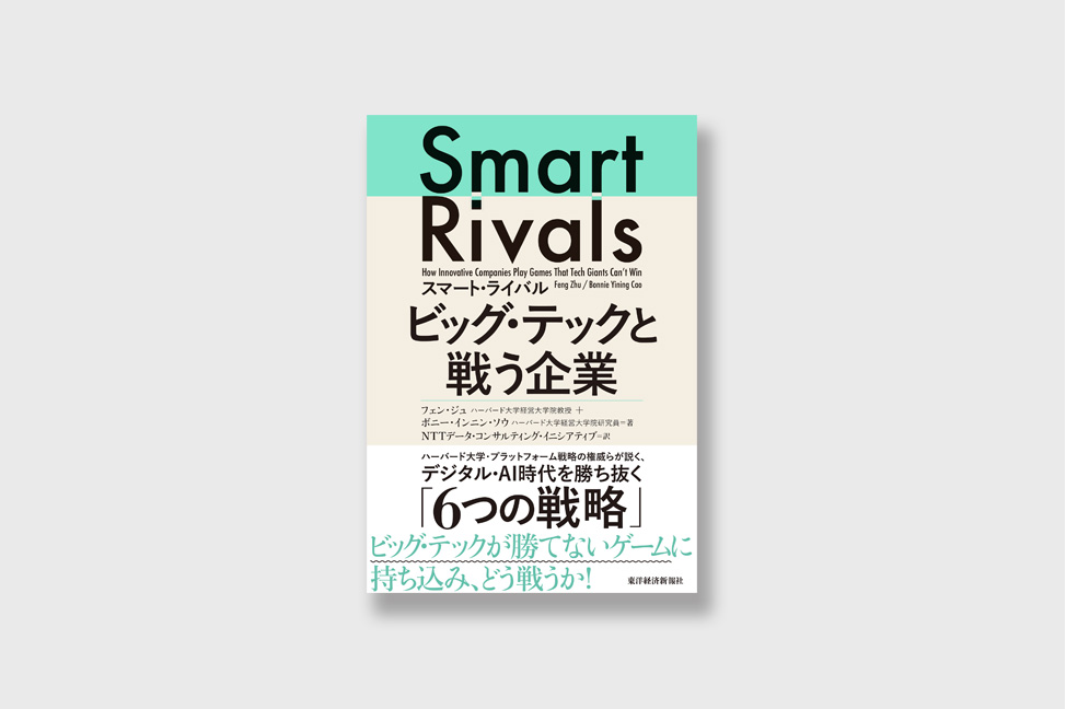 株式会社NTTデータ経営研究所 | 新しい社会の姿を構想し、ともに