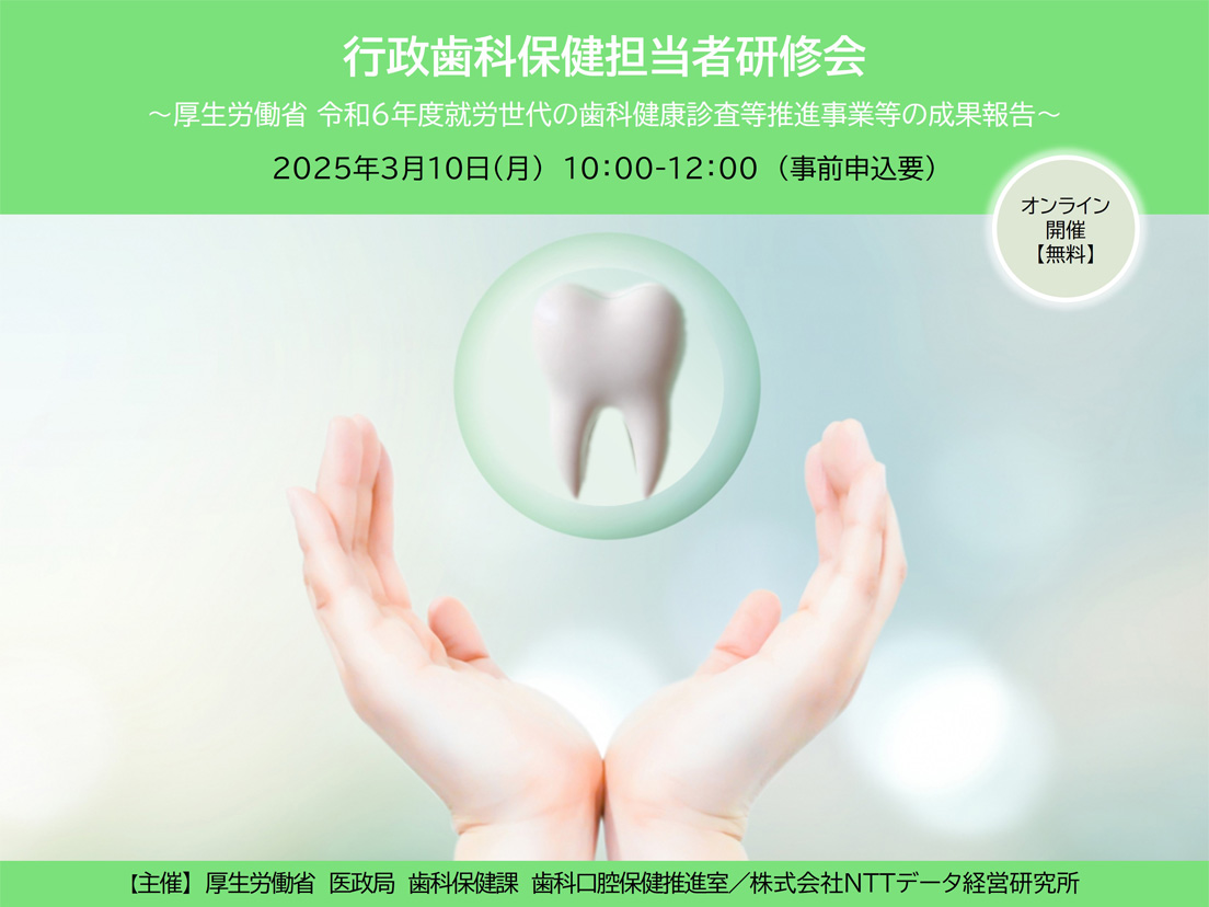 新歯科医師税制の仕組み /ぎょうせい/歯科医業経営研究会
