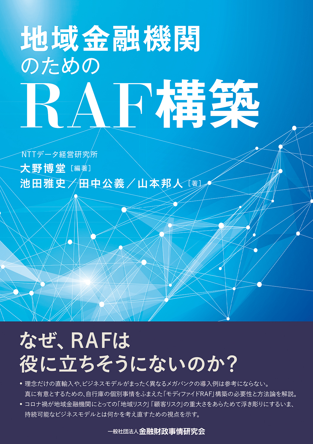 情報未来No.67「デジタルがもたらす新しい社会」 | NTTデータ