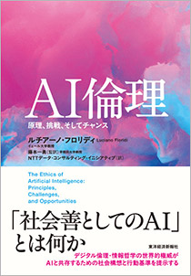 書籍案内 | NTTデータ経営研究所