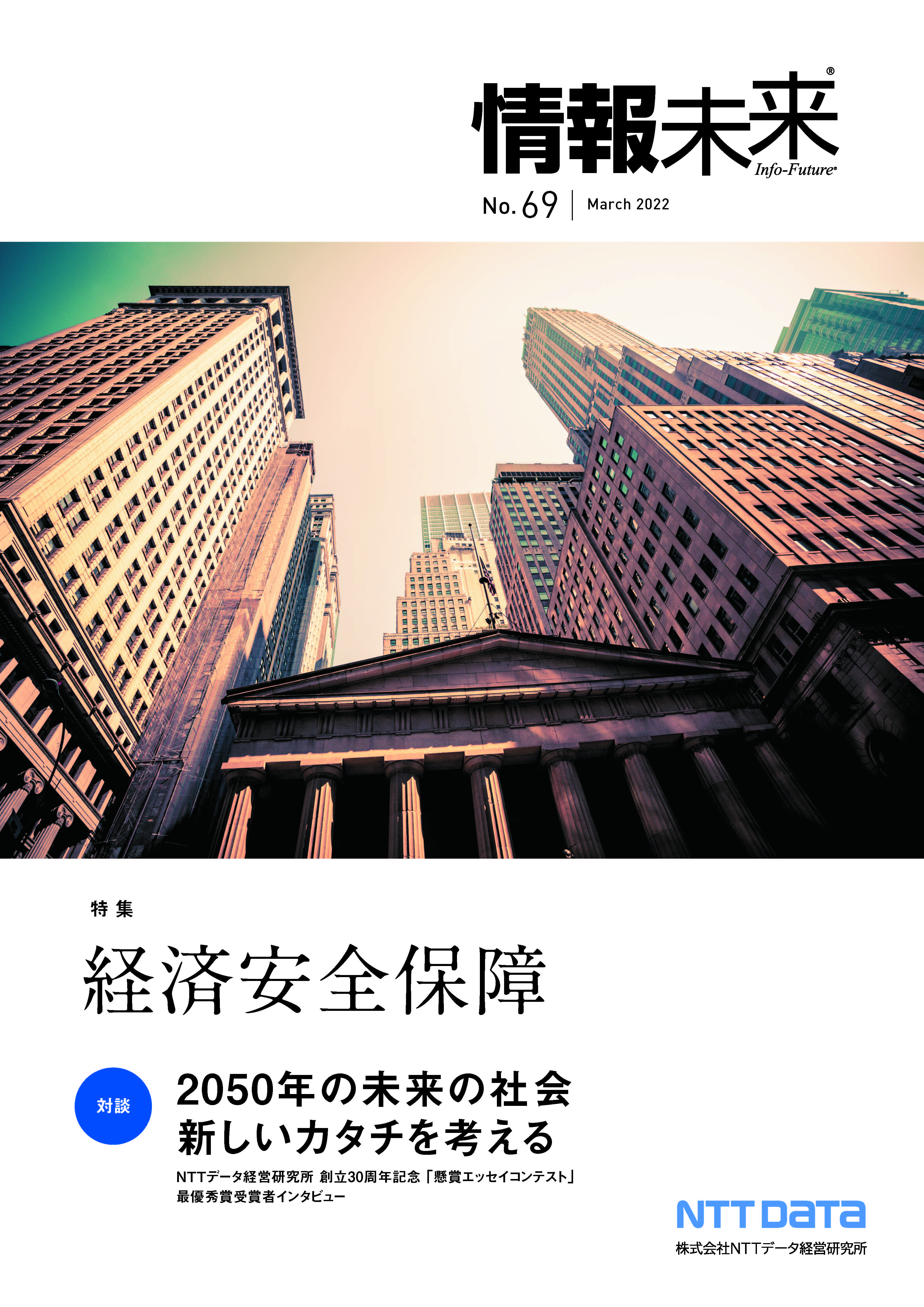 【中古】 ２００１年・情報システム未来形 これからの企業経営と情報活用/日刊工業新聞社/ＮＴＴデータ通信株式会社 中古】 2001年・情報システム未来形 これからの企業経営と