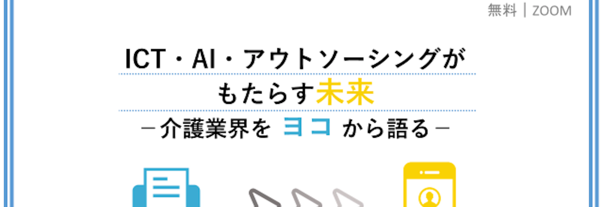 heading-banner2-image