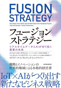 【中古】 これからのＩＴマネジメント戦略 情報システム子会社は生き残れるか/ＮＴＴ出版/ＮＴＴデータ経営研究所 情報未来アーカイブ | NTTデータ経営研究所
