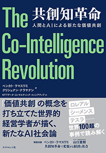 書籍案内 | NTTデータ経営研究所