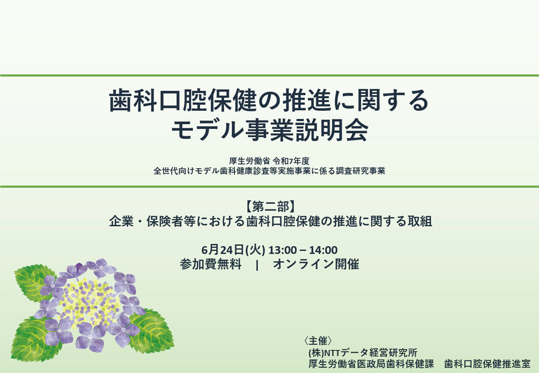 歯・口腔の健康と予防に関わる人間と社会の仕組 2 歯科衛生 衛生学シリーズ 歯・口腔の健康と予防に関わる人間と社会の仕組み3 保健情報…