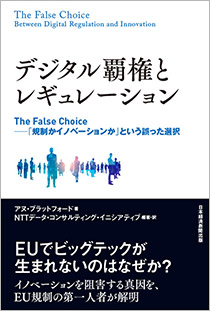書籍案内 | NTTデータ経営研究所